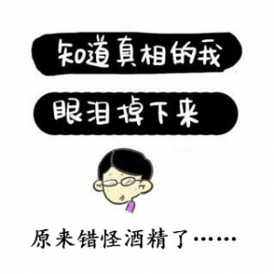 白酒為什么會辣？酒精度數越高就越辣嗎？