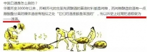 醬酒雖好，但不能神話：細數網絡紅文“領導人只喝醬香酒”的十宗罪 ...