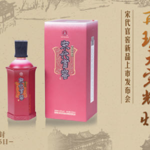 宋代官窖與現代醬香的歷史文化淵源