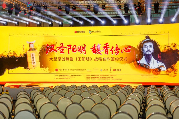 佳釀特評 | 文化嵌入品牌基因，陽明心學能帶給皇溝什么？