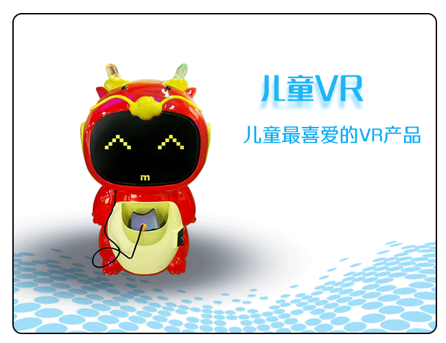 兒童vr 兒童vr
