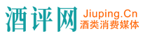 酒評網 www.132377com.com